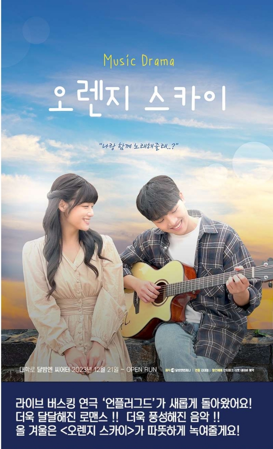 오렌지뮤직 이미지