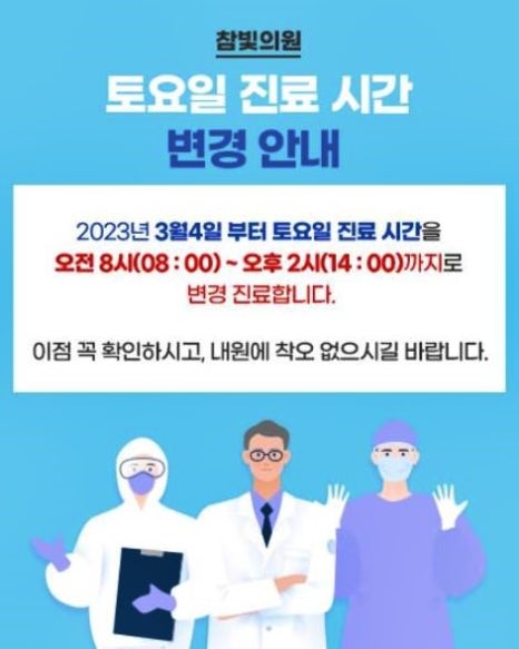 참빛의원 이미지