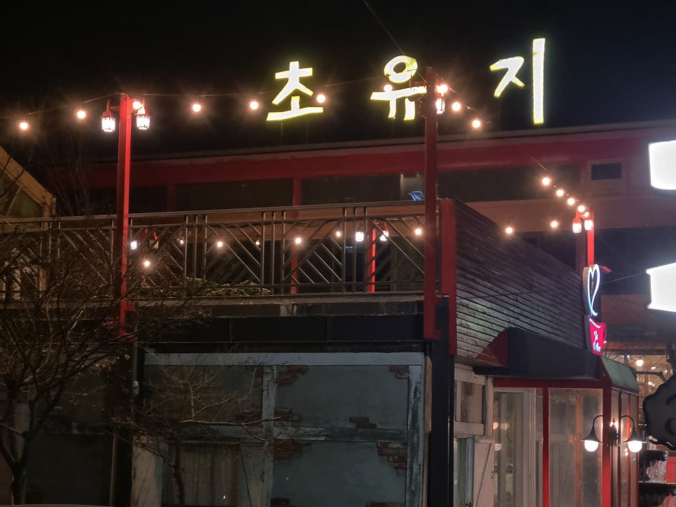 본촌숯불갈비 이미지