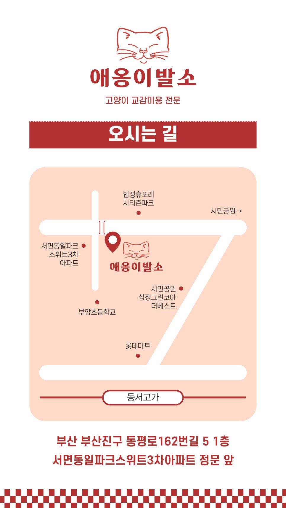 엘리자베스미용실 이미지