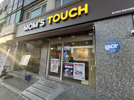 맘스터치 화성사강점 이미지