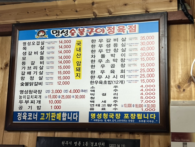 명성정육점 이미지