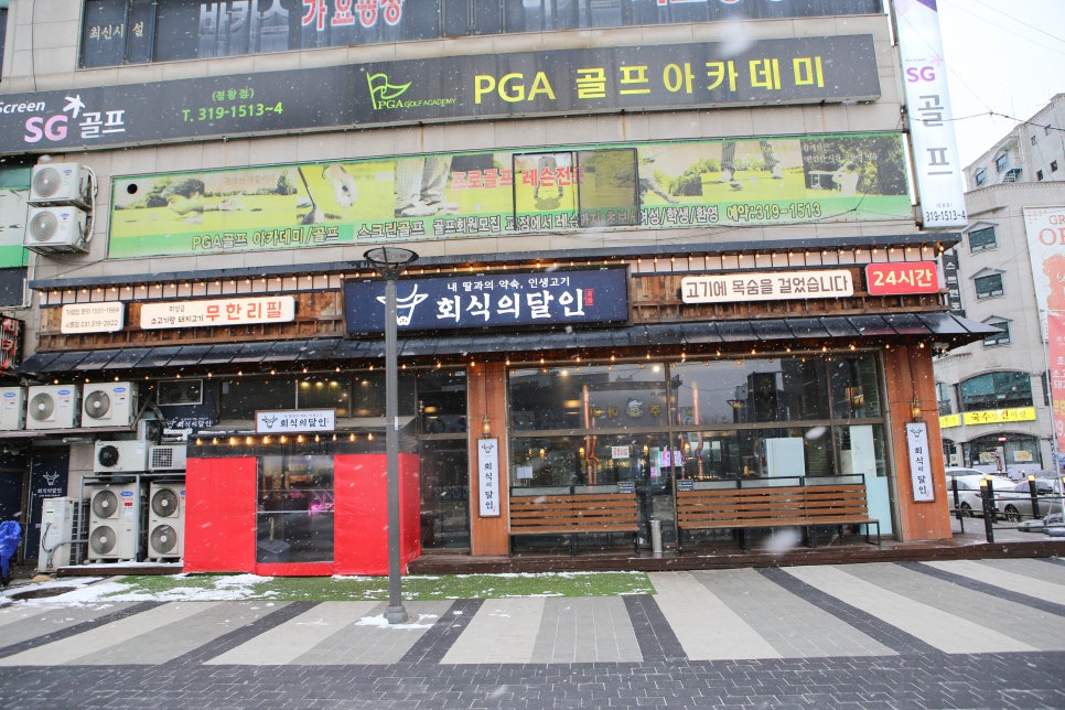 회식의달인 이미지