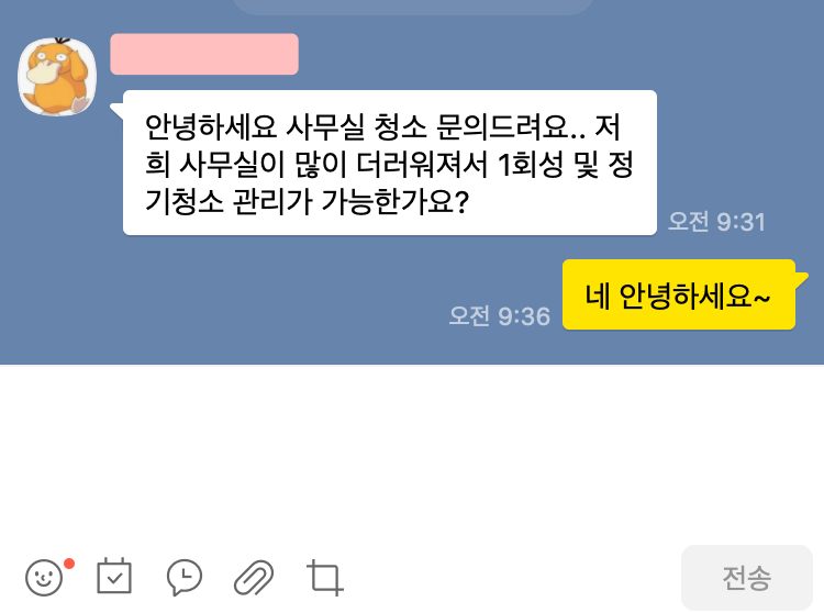 사무실청소싹싹클린프리미엄 이미지