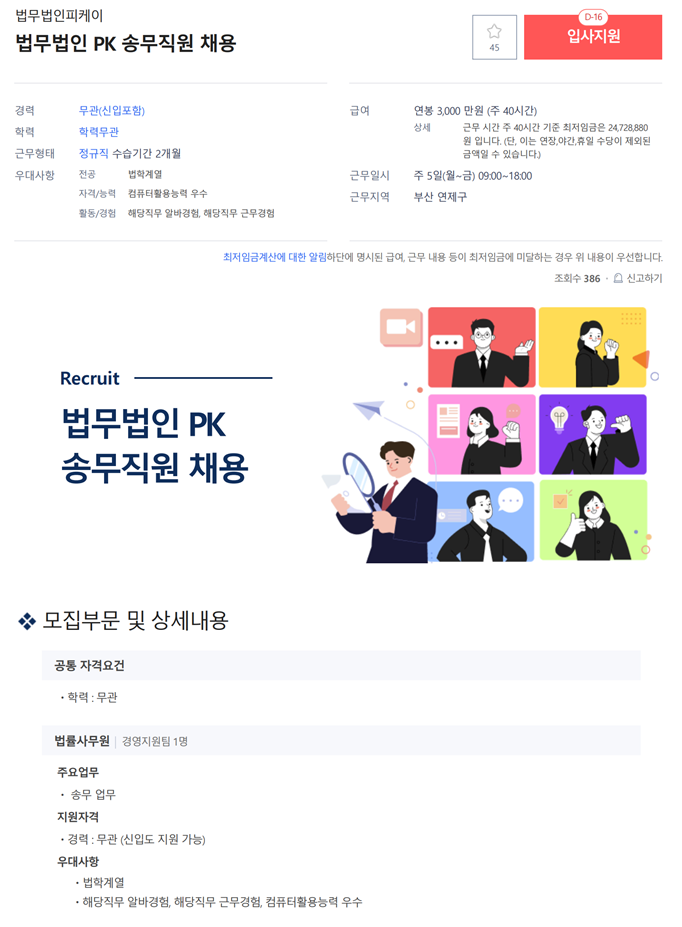 법무법인피케이 이미지