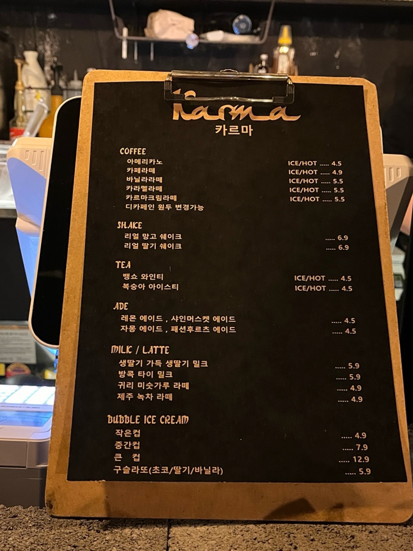 카르마커피 이미지