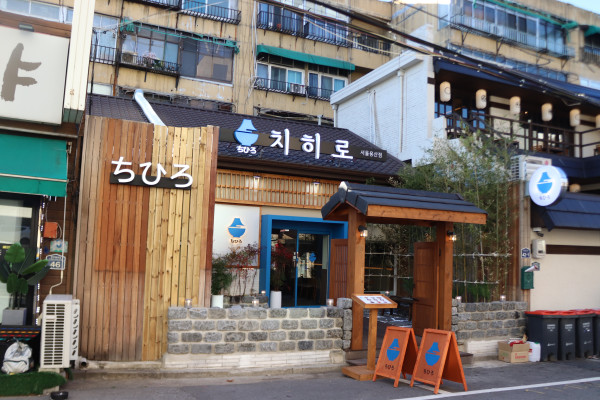 치히로서울 이미지