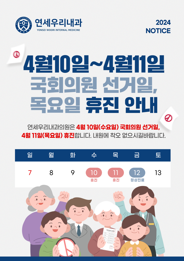 연세우리건강내과의원 이미지