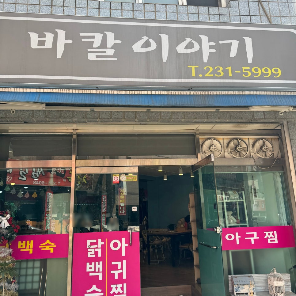 바칼이야기 이미지