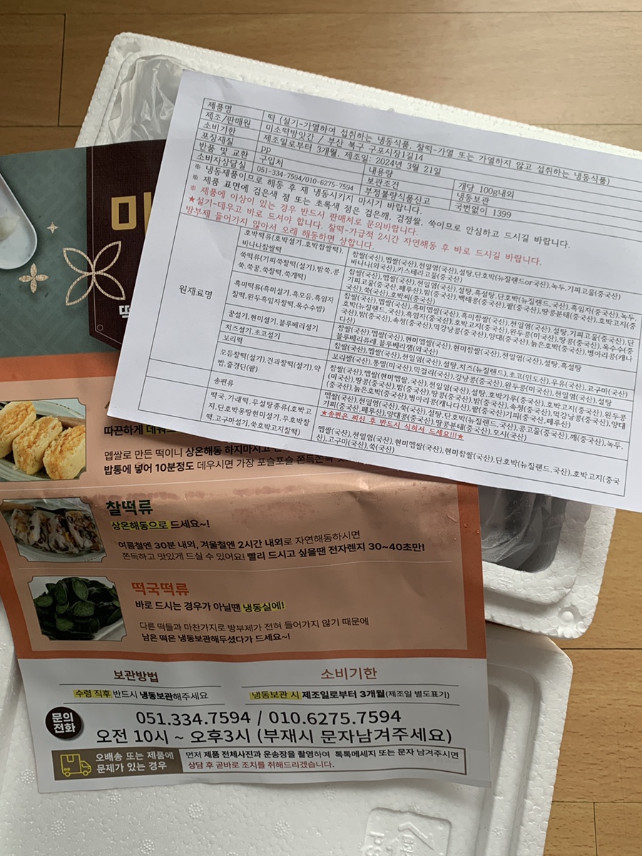 시장떡방앗간 이미지