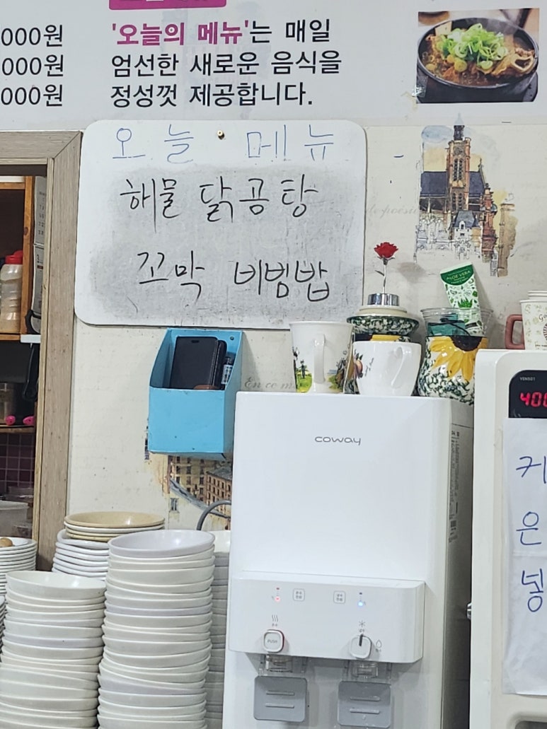 복음식당 사진 7