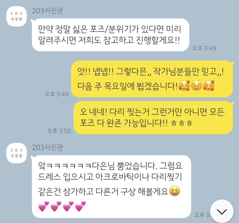 아뜰리에203 이미지
