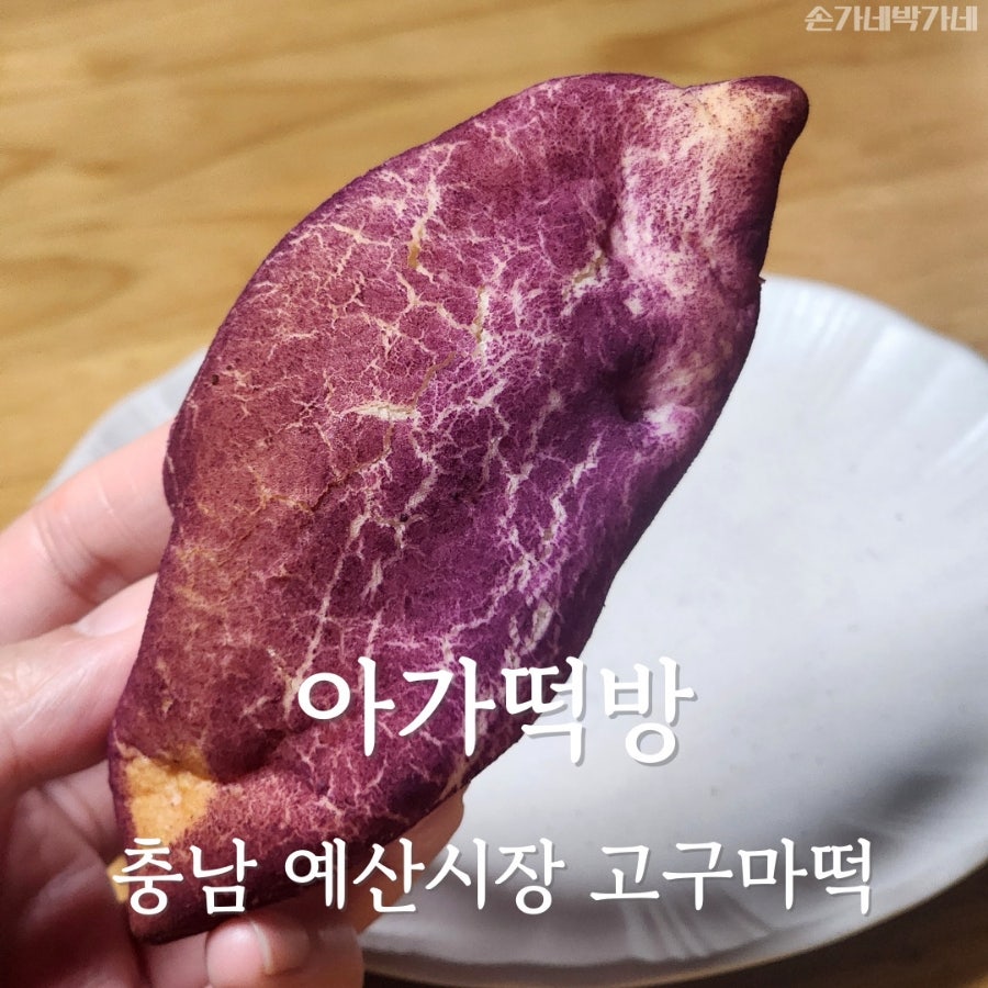 아가떡방 이미지