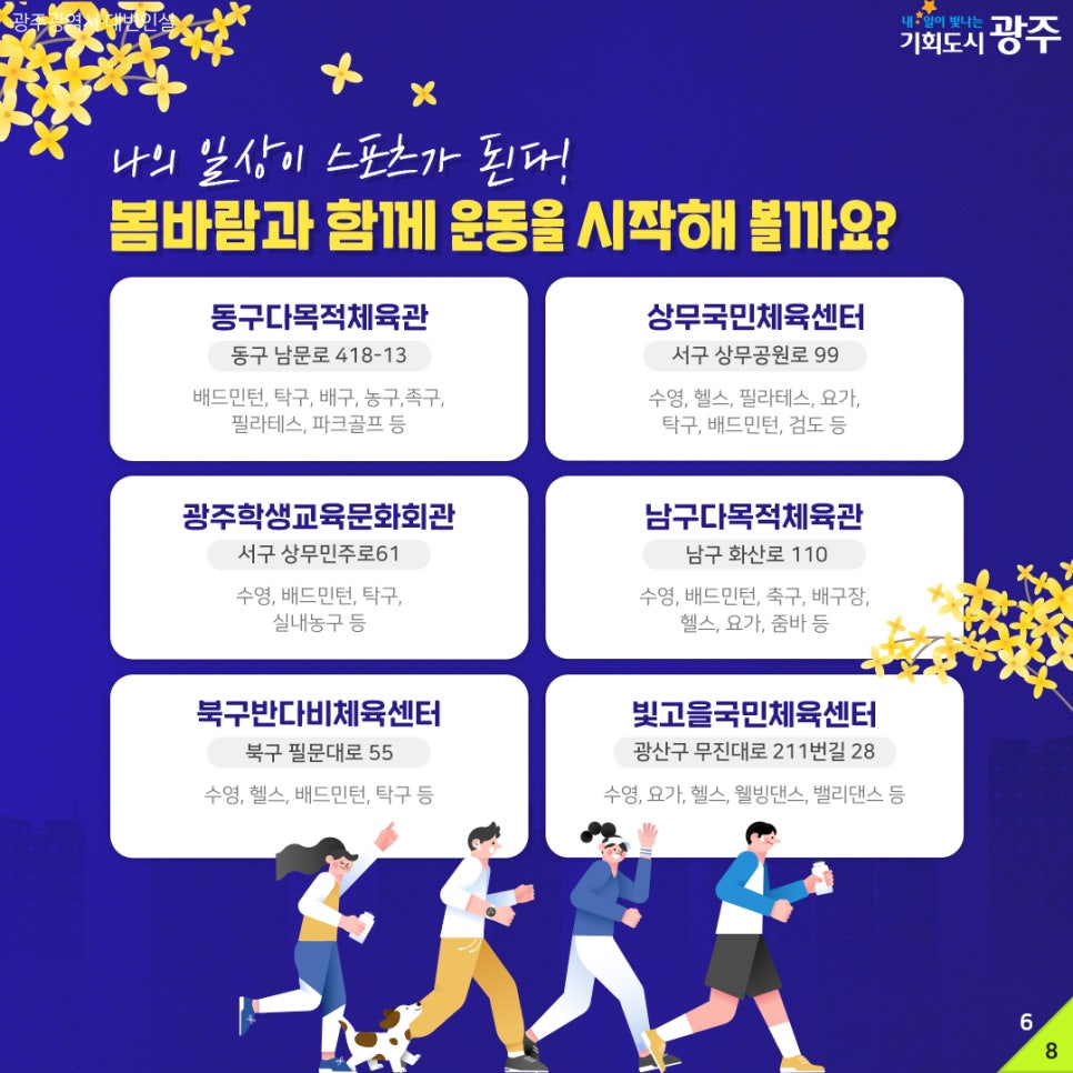 광주스포츠 이미지