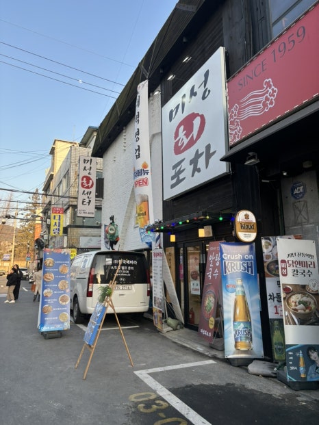 미성회포차 이미지