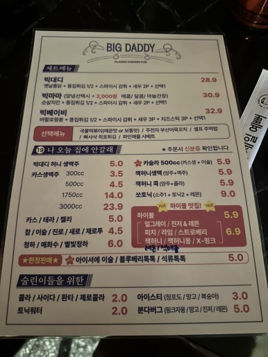 빅대디치킨대곡1지구점 이미지