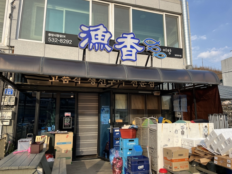 주바라기분식 이미지