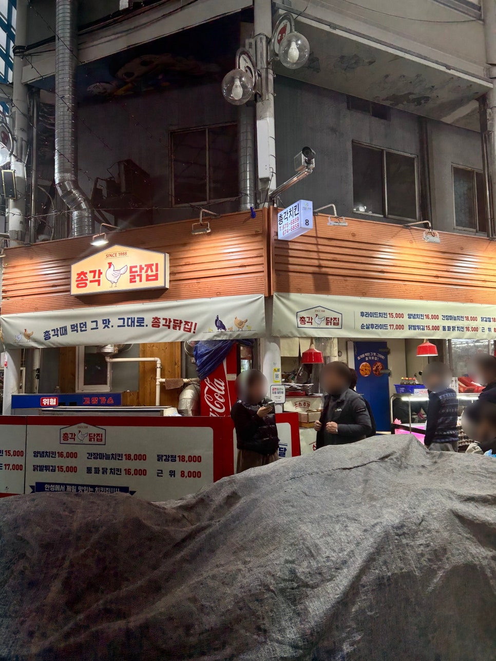 만복닭집 이미지