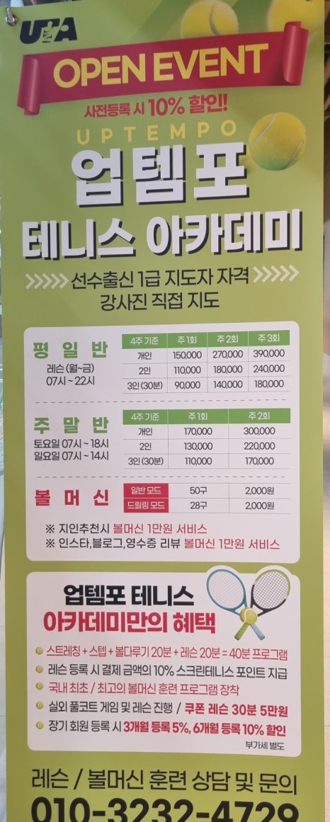 그린실내테니스 이미지