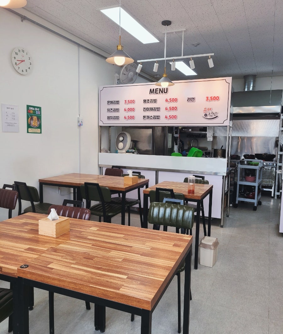 은혜김밥 이미지