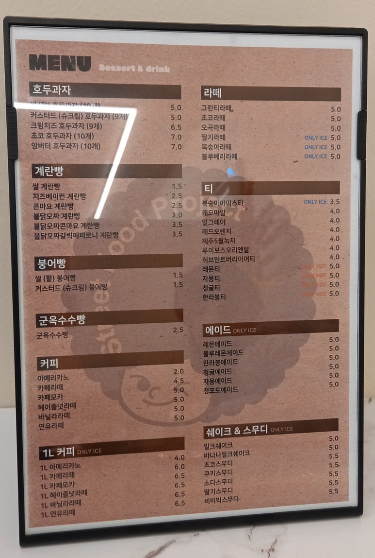 스트릿1988 이미지