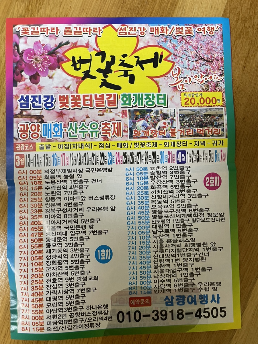 회룡장터 이미지