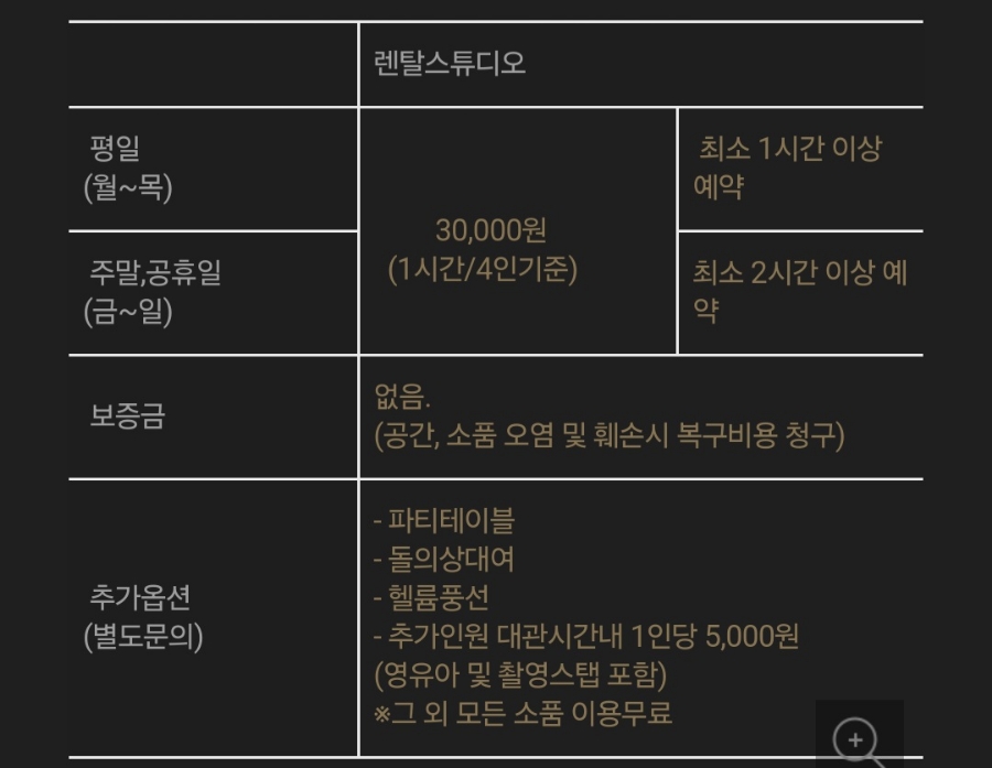 파티501 이미지