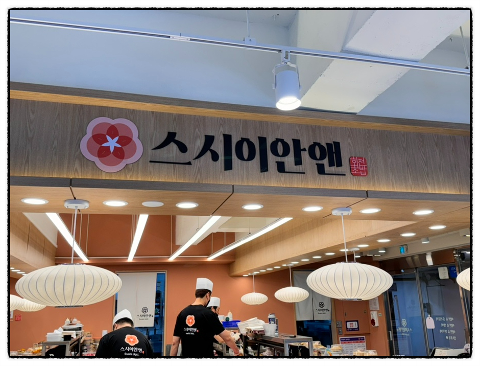 스시201남 이미지