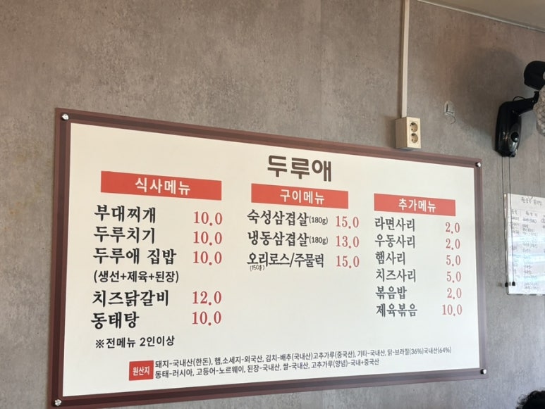 두루애 화성·정남점 이미지