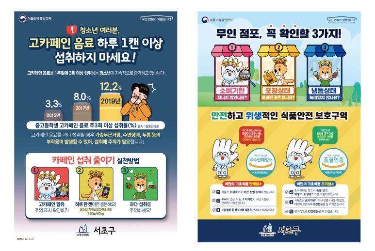 서초식품 이미지