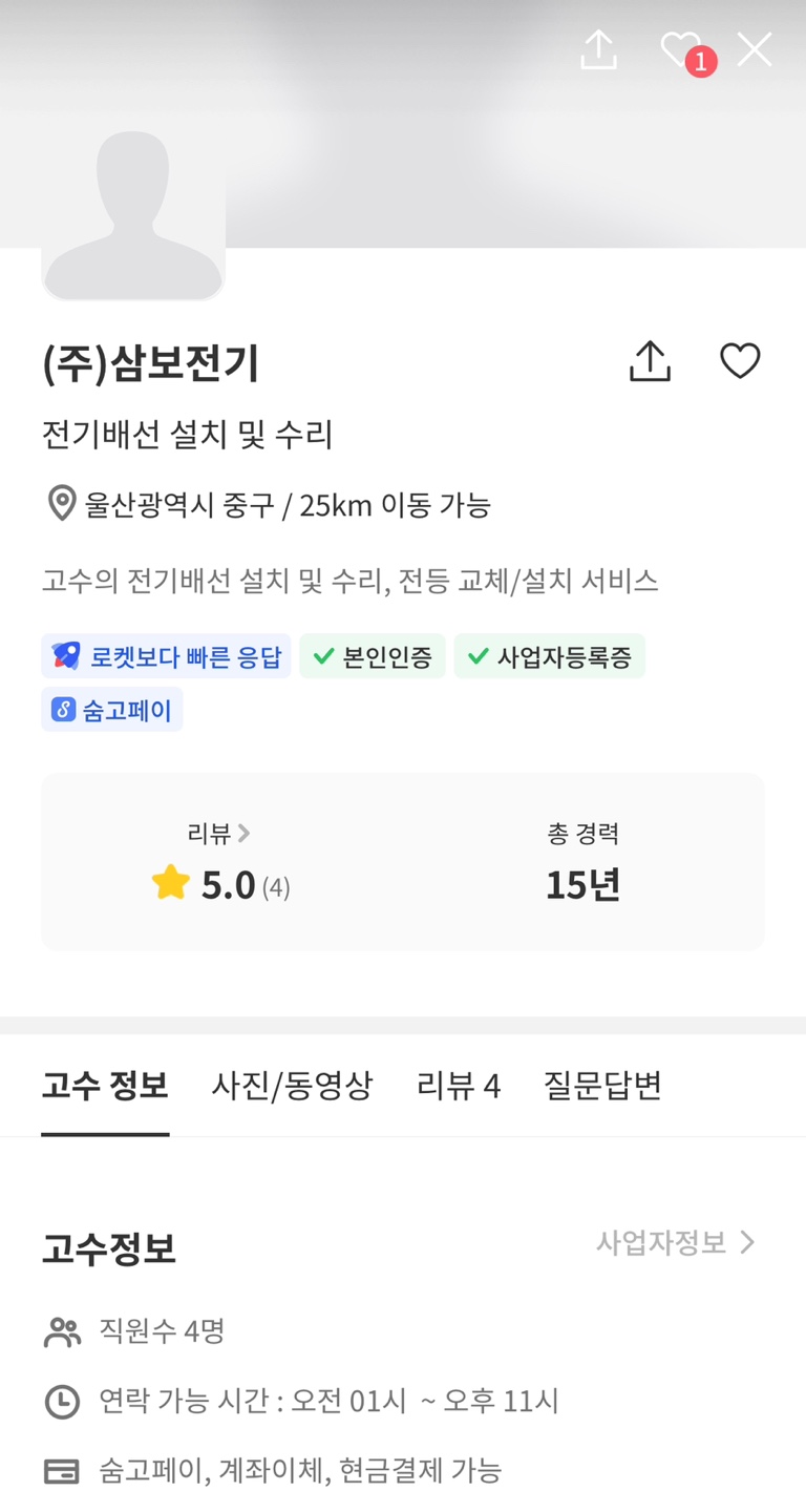 삼보전기 이미지