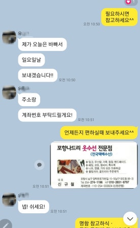 나드리옷수선 이미지