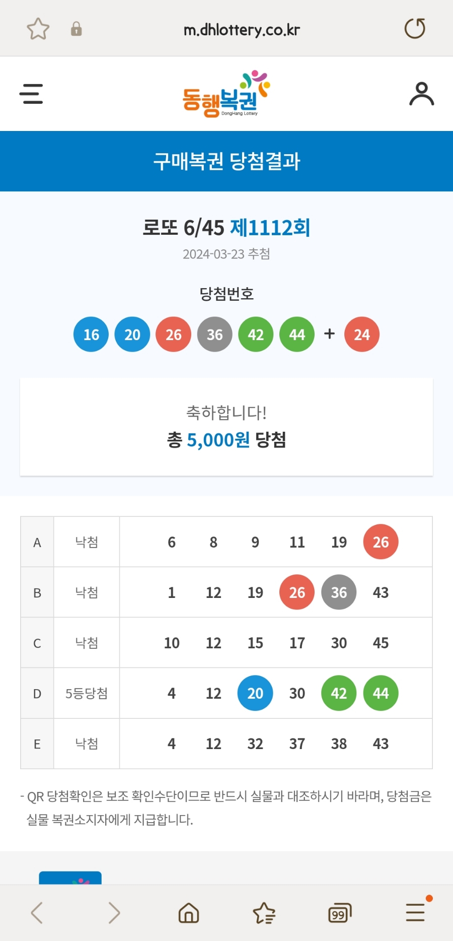 로또마트 이미지