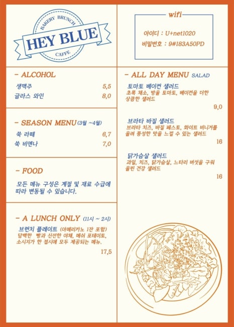 헤이블루 이미지