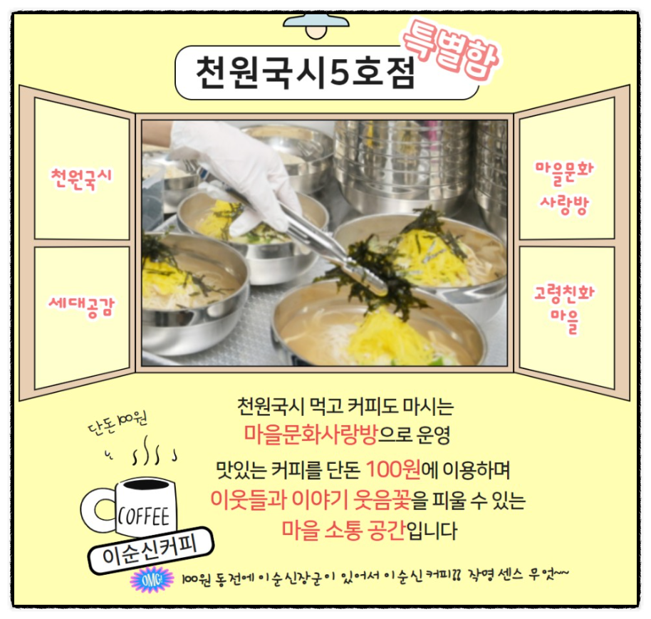 사랑방국시 이미지