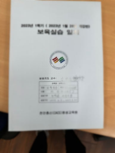 천안총신평생교육원 이미지