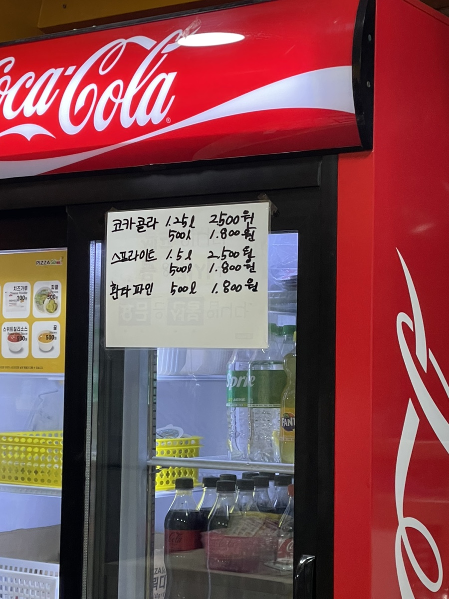 피자스쿨전대 이미지