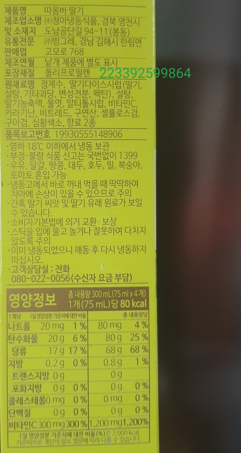 갓;따옴 이미지