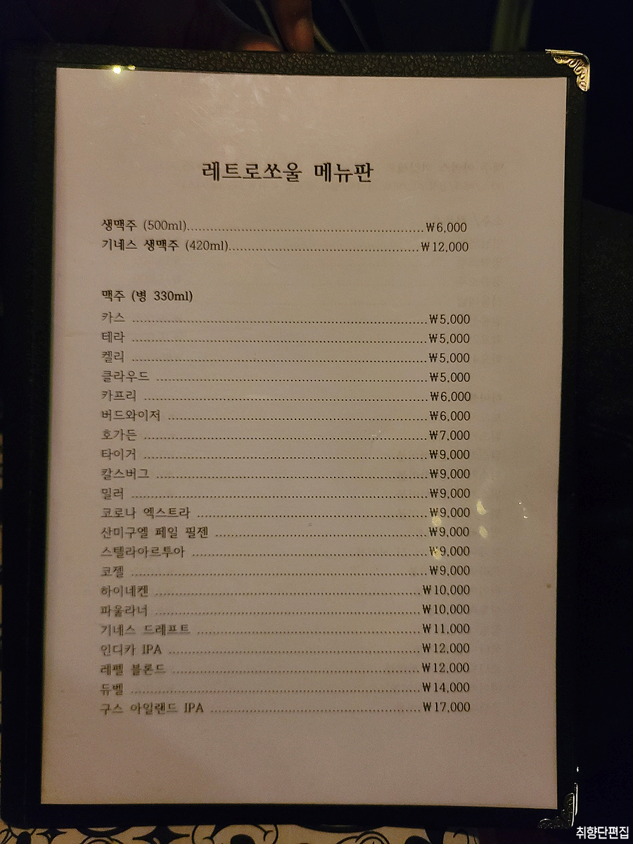 레트로쏘울 이미지