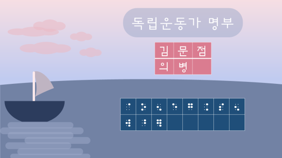 김*문 이미지