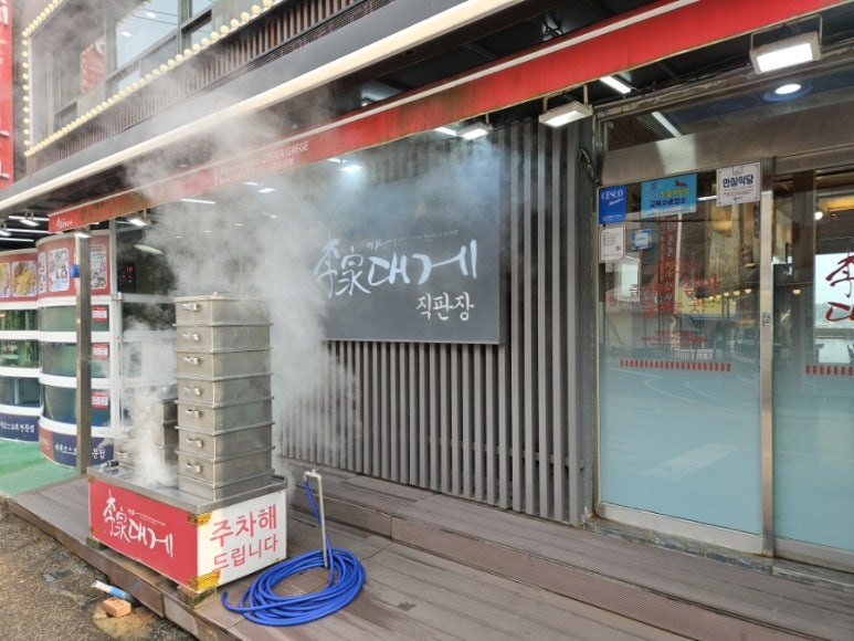 대게집 이미지