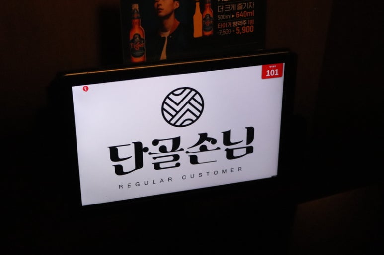 단골손님 상봉점 이미지