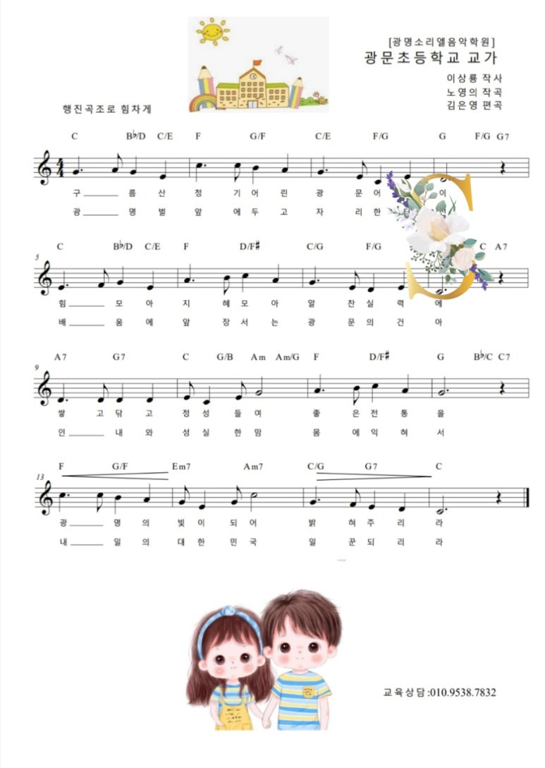 광명소리엘음악학원 이미지