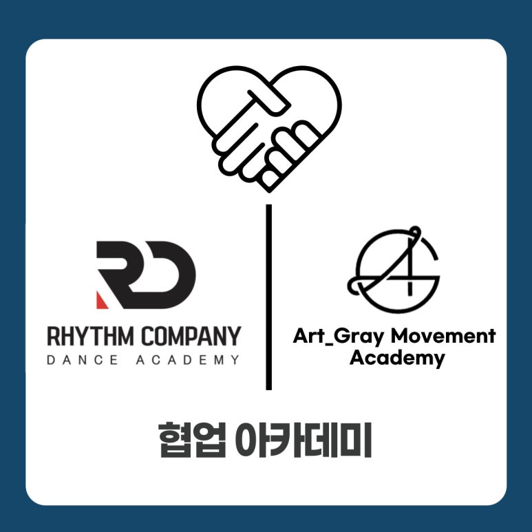 아트그레이무브먼트아카데미 이미지