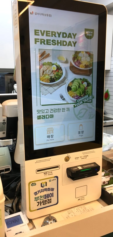 샐러디아(상동점) 이미지