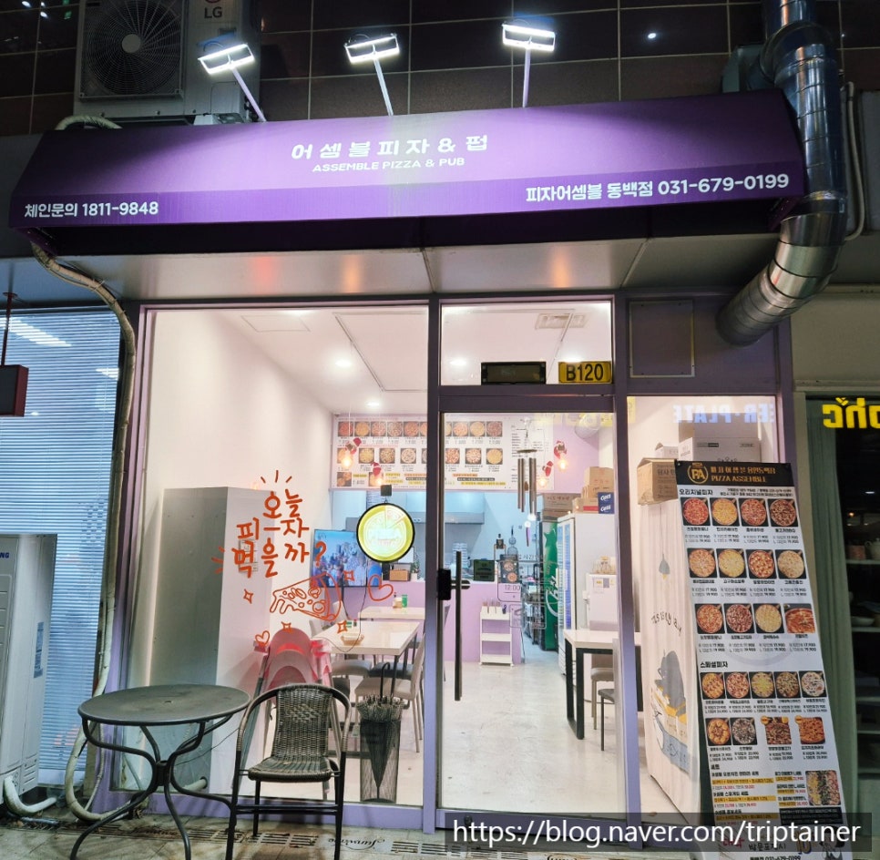 피자어셈블 이미지