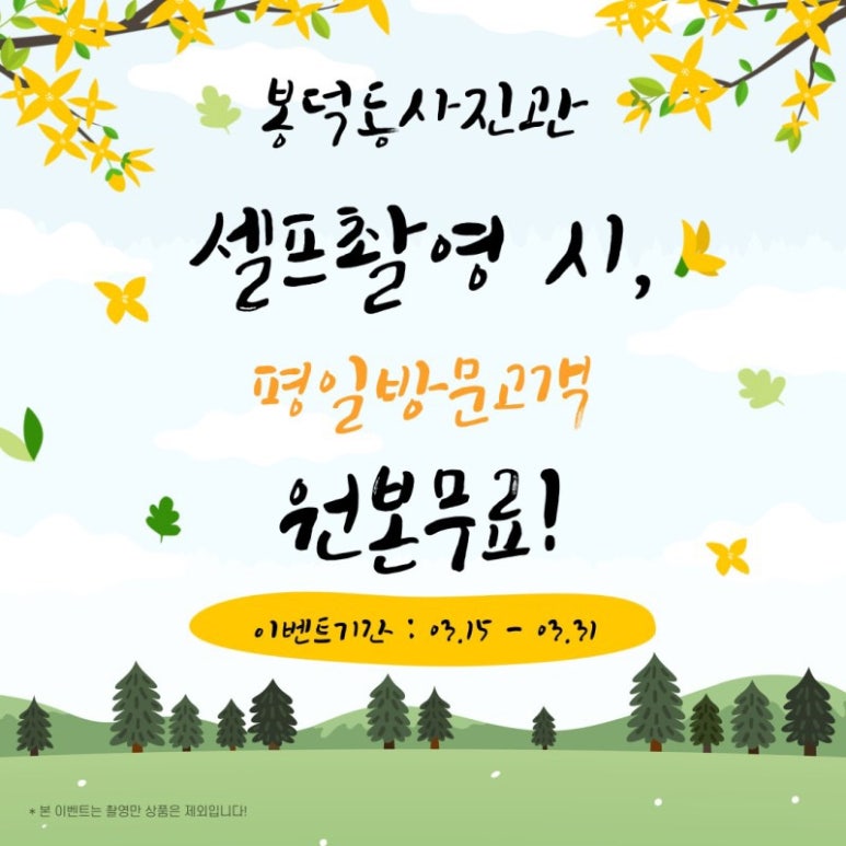 봉덕동사진관 이미지