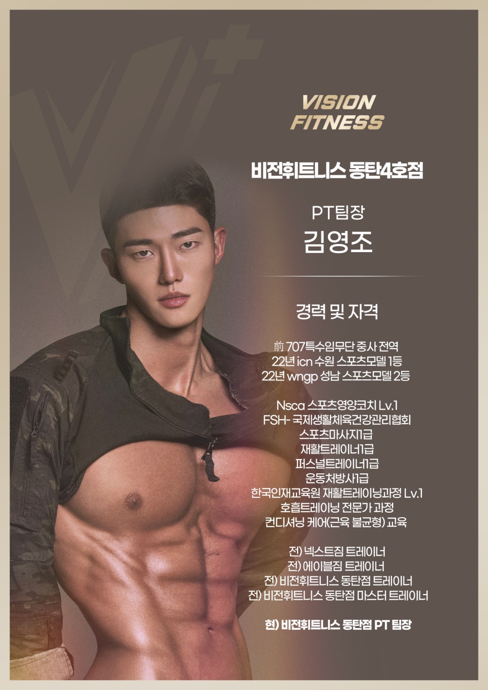 동탄왕팔 이미지