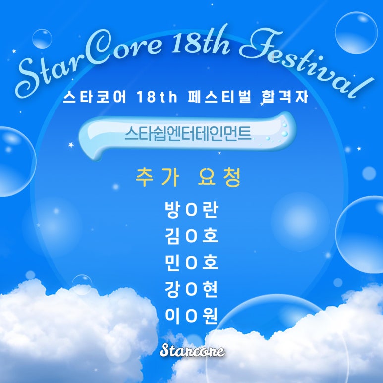 스타코어엔터테인먼트 이미지