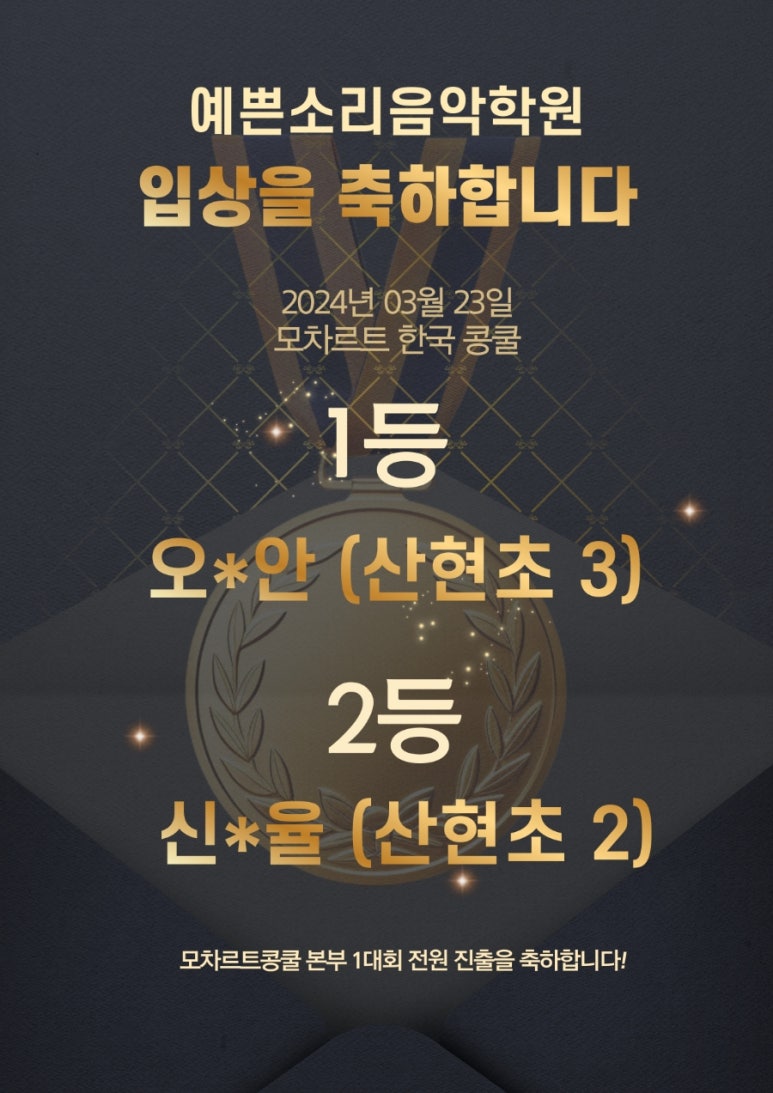 예쁜소리음악학원 이미지